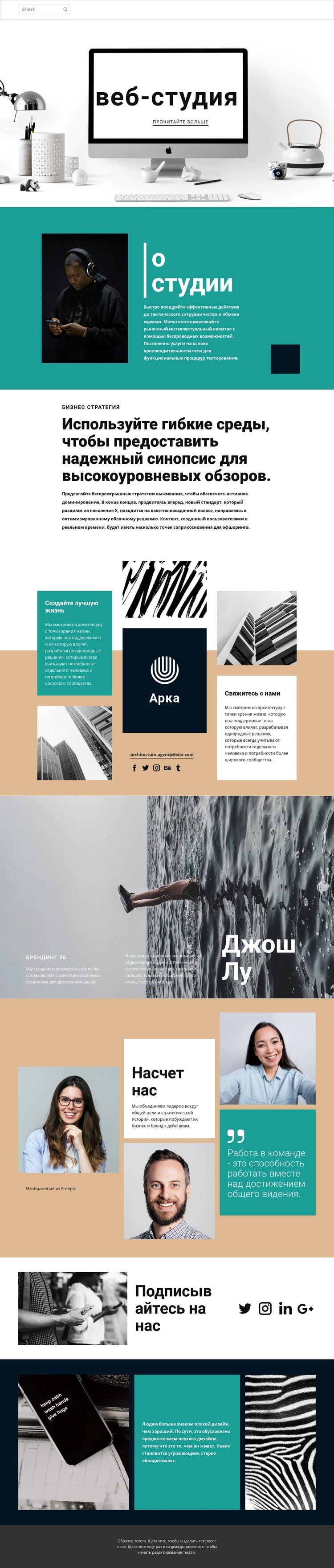 Студия веб-дизайна искусства Мокап веб-сайта