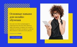 Четырехнедельные Курсы