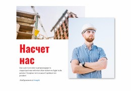 Бесплатный Веб-Дизайн Для Строим Будущее Промышленности