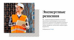 Архитектура Освещения – Бесплатная Тема CSS