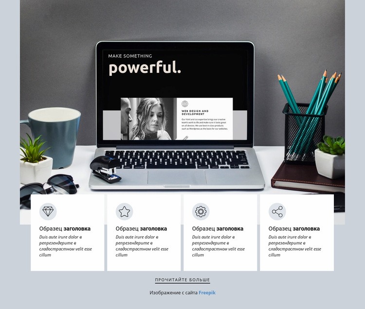 Независимая дизайн-студия Мокап веб-сайта