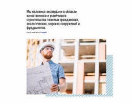 Безопасность Строительства – Креативный Многоцелевой Шаблон