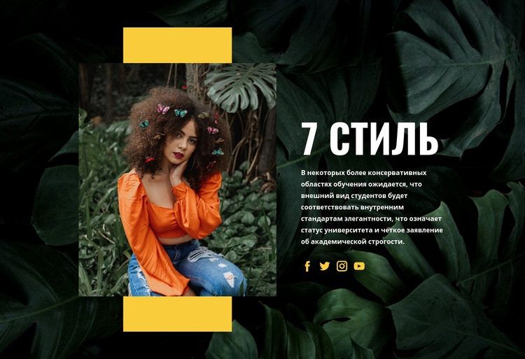 Топ-7 стилей HTML5 шаблон