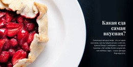 Самая Вкусная И Вкусная Еда – Загрузка Шаблона Веб-Сайта