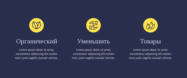 Уменьшение количества отходов CSS шаблон