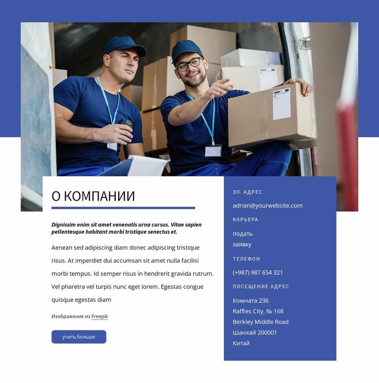 Крупнейшая транспортно-логистическая компания Канады Шаблон Joomla