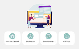 Иллюстрации И Преимущества – Бесплатные Шаблоны Тем HTML5