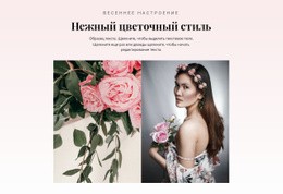 Нежный Цветочный Стиль - Design HTML Page Online