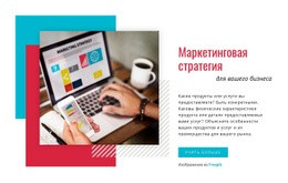 Аналитика Роста Продаж Бесплатный Шаблон