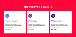 Процесс Проектирования Для Творчество С Целью