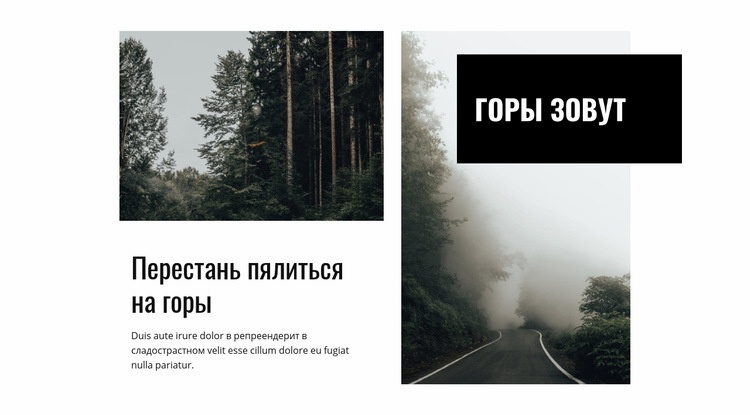 Гора и природа CSS шаблон