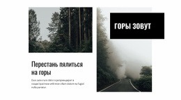 Гора И Природа #Website-Design-Ru-Seo-One-Item-Suffix