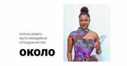 CSS-Меню Для Мультимедийное Сотрудничество