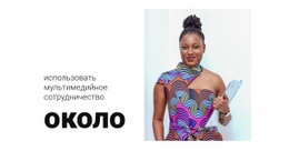 Мультимедийное Сотрудничество — Простой В Использовании Шаблон Joomla