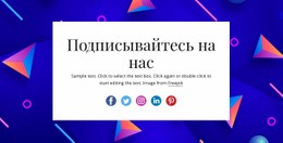 Следуйте За Нами На Абстрактном Фоне