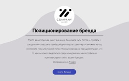 Позиционирование Бренда Веб-Дизайн, Тема Wordpress, Темы Wordpress, Целевая Страница, Социальные Сети, Недвижимость, Графический Дизайн, Личное Портфолио, Адаптивный Веб-Сайт, Плагины Wordpress, Шаблоны Администрирования, Популярные Категории, Бизнес Wordpress, Справочный Центр, Шаблон Html, Интернет-Магазин, Студия Дизайна , Бизнес-Сайт, Шаблоны Joomla, Выбор Из, Веб-Сайт Wordpress, Адаптивный Шаблон, Шаблоны Эффектов, Звуковые Эффекты, Конструкторы Веб-Сайтов, Журнал Wordpress, Шаблоны Сайтов, Шаблоны Дизайна, Программное Обеспечение Для Дизайна, Программное Обеспечение Для Веб-Дизайна, С Нуля, Начало Продаж, Специализированные Страницы, Шаблоны Muse, Прошлый Год, Последний Месяц, Последняя Неделя, Эффект Наведения, Шаблон Html5, Видеоресурсы, Дизайнеры И Разработчики, Легко Настраиваемые, Бизнес-Темы Wordpress, Видеосток, Слайды Google, Креативное Портфолио, Тема Портфолио, Креативный Дизайн, Одна Страница , Конструктор Страниц, Muse Cc, Html-Шаблоны, Портфолио Wordpress, Адаптивный Шаблон Веб-Сайта, Тема Shopify, Полностью Адаптивная, Веб-Элементы, Контактная Форма, Новый, Шаблон Joomla, Макеты Продуктов, Конструктор Веб-Сайтов, Веб-Сайт Html, Фирменный Стиль, Перетаскивание И Падение, Шаблон Страницы, Bootstrap 4, Шаблон Информационного Бюллетеня, Moto Cms, Cms 3, Шаблоны Резюме, Лучший Веб-Сайт, Moto Cms 3, Шаблоны Бизнес-Сайтов, Регистрация, Строительный Веб-Сайт, Медицинский Веб-Сайт, Как Сделать, Шаблоны Начальной Загрузки, Написание Контента, Визуальный Композитор, Интернет-Магазины, Многоцелевой Отзывчивый, Агентство Joomla, Drop Page, Веб-Сайт Портфолио, Слайдер Революции, Темы Magento, Создавайте Свои Собственные, Приходят Шаблоны, Шаблоны Страниц, Партнерская Программа, Возможность Создавать, Современный Интернет, Шаблоны Wordpress, Подписывайтесь На Нас, Дизайн Логотипа, Шаблоны Psd, Все Необходимое, Компания Wordpress
