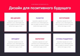 Вдохновленный Дизайн – Индивидуальный Дизайн Сайта