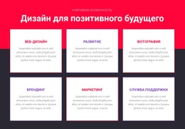 Вдохновленный Дизайн – Красивая Тема WordPress