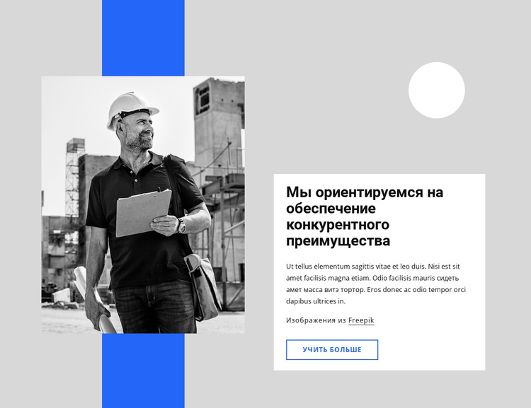 Многоквартирный жилой дом WordPress тема