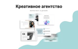 Агентство Веб-Дизайна Шаблон CSS