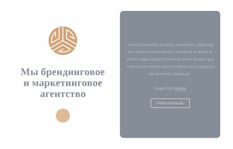 Агентство брендинга и маркетинга HTML5 шаблон