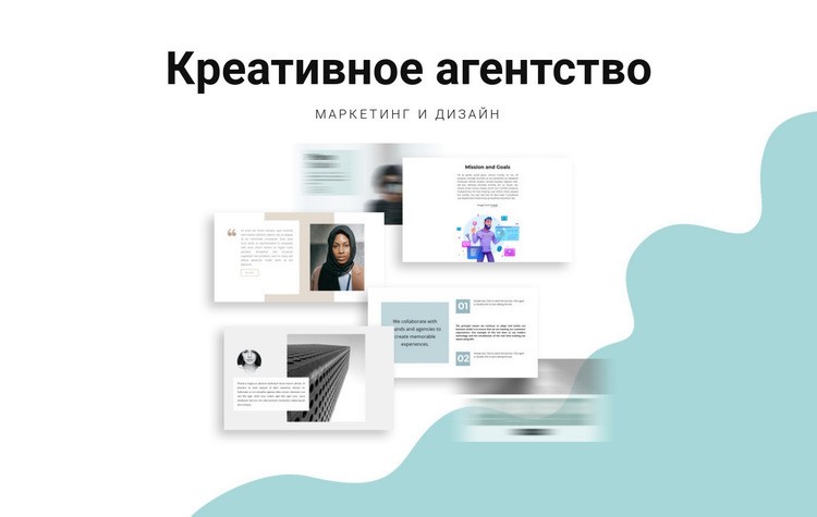 Агентство веб-дизайна Мокап веб-сайта