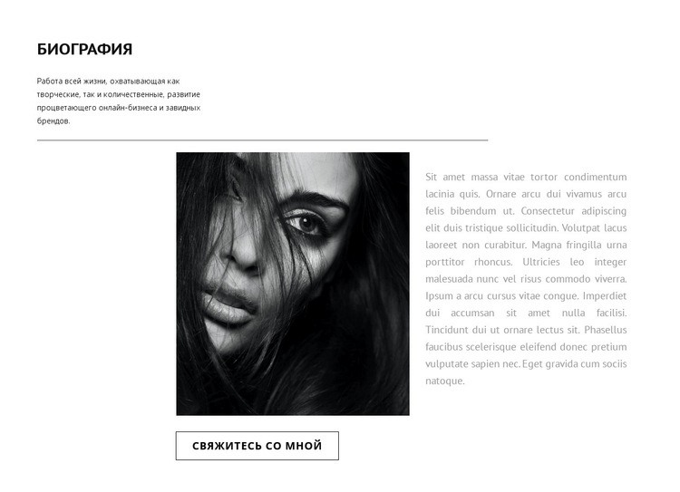 Биография графического дизайнера Мокап веб-сайта