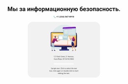 Контакт Для Информации – Онлайн-Шаблоны