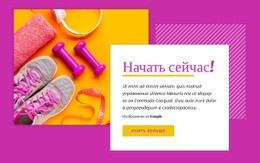 Интенсивные Тренировки И Индивидуальные Тренировки — Пользовательский Шаблон Joomla