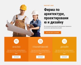 Фирма По Архитектуре, Проектированию И Дизайну – Простой Дизайн Сайта