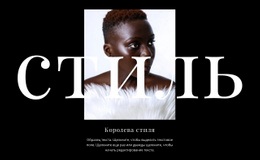 Королевский Стиль #Joomla-Templates-Ru-Seo-One-Item-Suffix