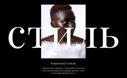 Королевский Стиль Социальные Сети