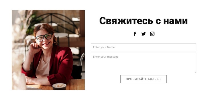 Связаться с бизнес-студией WordPress тема