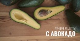 Лучшие Рецепты - Профессиональный Дизайн Сайтов