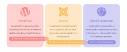 Цветные Столбцы С Иконками – Пустой Шаблон HTML5