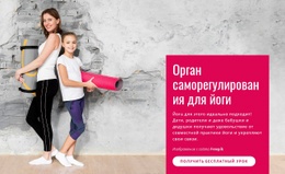 Семейная Йога – Премиум-Тема WordPress