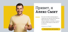 Я Веб-Дизайнер – Бесплатная Тема WordPress