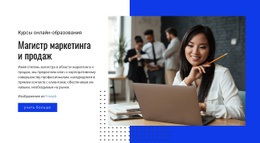 Магистр Маркетинговых Курсов – Адаптивный Шаблон HTML5