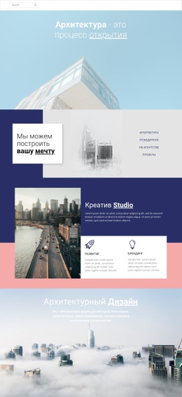 Шаблон CSS Для Чудеса Архитектуры