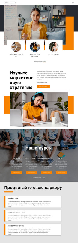 Курсы Онлайн-Финансов – HTML-Шаблон Сайта