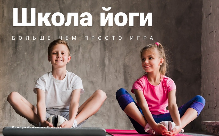 Школа йоги Мокап веб-сайта