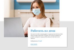 Расширения Joomla Для Работа Из Дома Во Время COVID-19