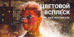 Цветовой Всплеск – Идеальный Конструктор Веб-Сайтов