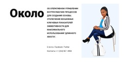 О Бизнес-Школе — Шаблон Joomla 2025