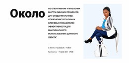 О Бизнес-Школе – Простой Одностраничный Шаблон