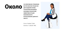 О Бизнес-Школе — Настраиваемая Профессиональная Тема WordPress