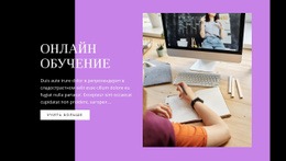 Макет CSS Для Курсы Информационных Технологий