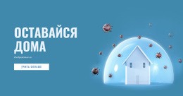 Домоседский Порядок Шаблон Таблицы CSS