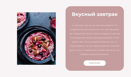 Фруктовый Завтрак – Бесплатные Шаблоны Тем HTML5