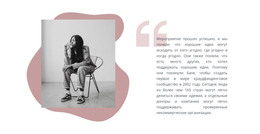 Прочтите Цитату – Адаптивный HTML-Шаблон